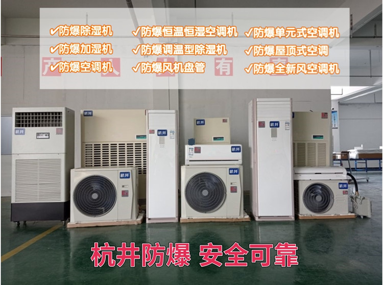 防爆風機盤管停用后怎么保養？